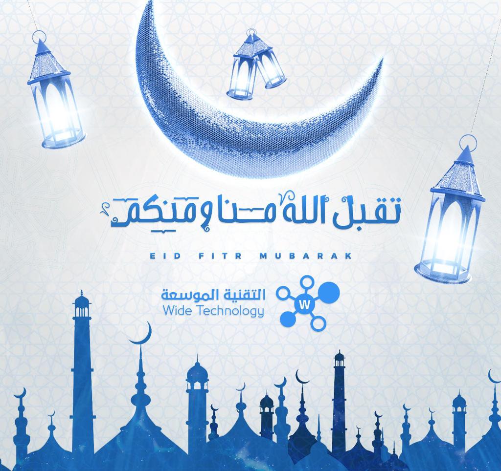 congratulations are on order Eid -al-ftir Al-Mubarak is here